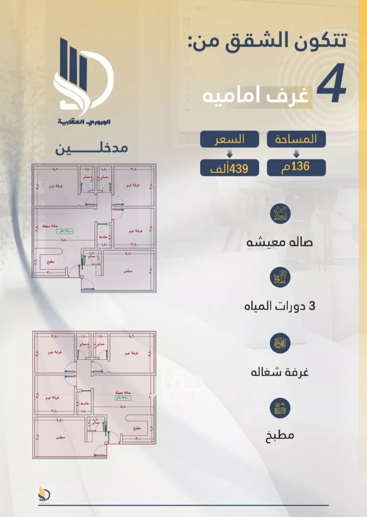 شقة للبيع في شارع السامر, حي الواحة, مدينة جدة, منطقة مكة المكرمة