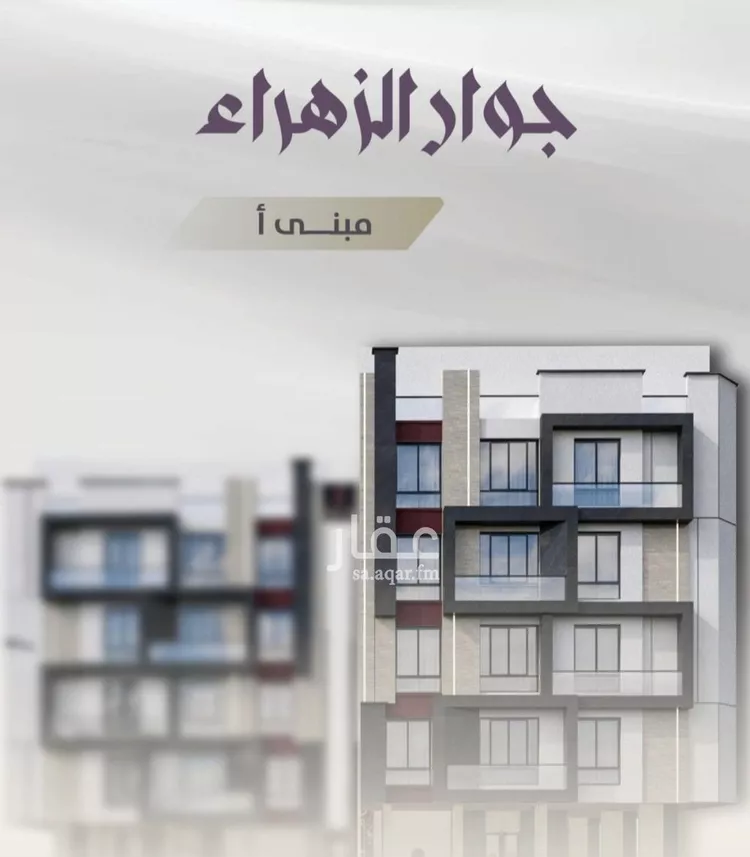شقة للبيع في شارع عوف الجثممي, حي الزهراء, مدينة جدة, منطقة مكة المكرمة