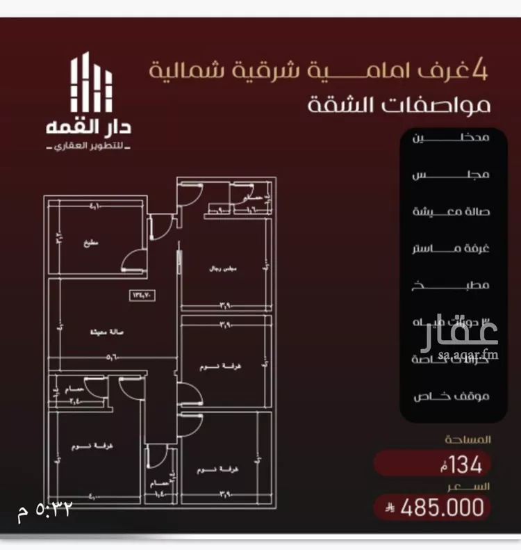 شقة للبيع في شارع يزيد بن معاويه, حي الفيصلية, مدينة جدة, منطقة مكة المكرمة صورة 2