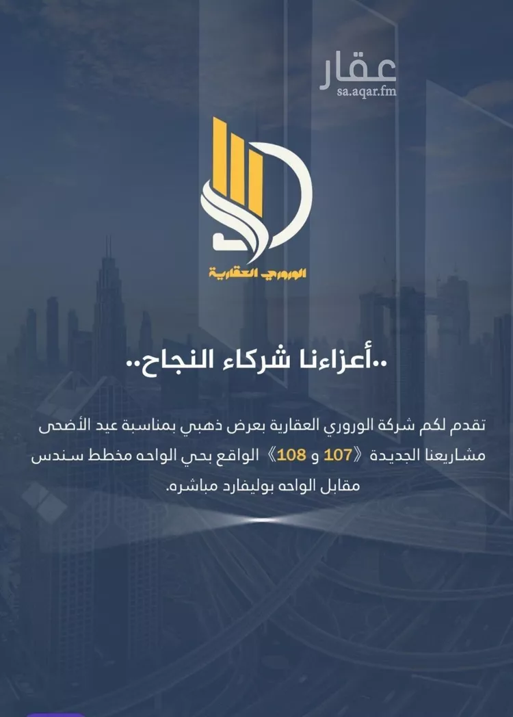 شقة للبيع في شارع السامر, حي الواحة, مدينة جدة, منطقة مكة المكرمة صورة 5