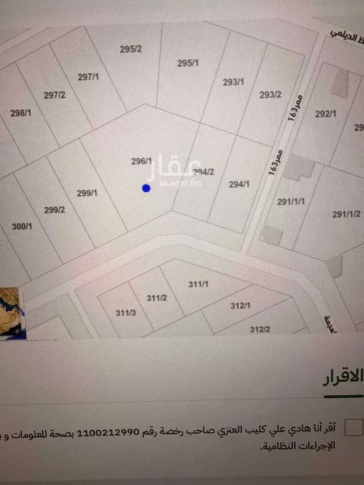 أرض للبيع في شارع العجمة, حي الرمال, مدينة الرياض, منطقة الرياض صورة 2