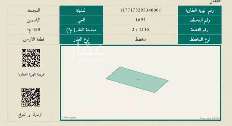 أرض للبيع في حي الياسمين, مدينة المجمعة, منطقة الرياض صورة 2