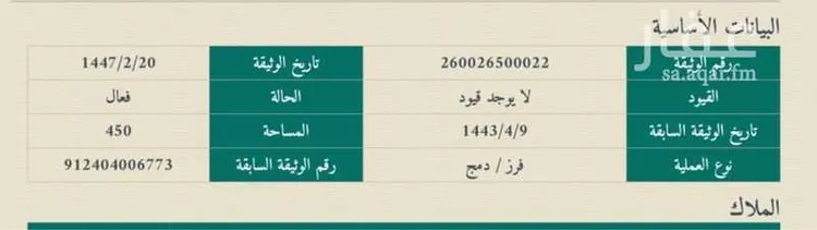 أرض للبيع في حي الياسمين, مدينة المجمعة, منطقة الرياض