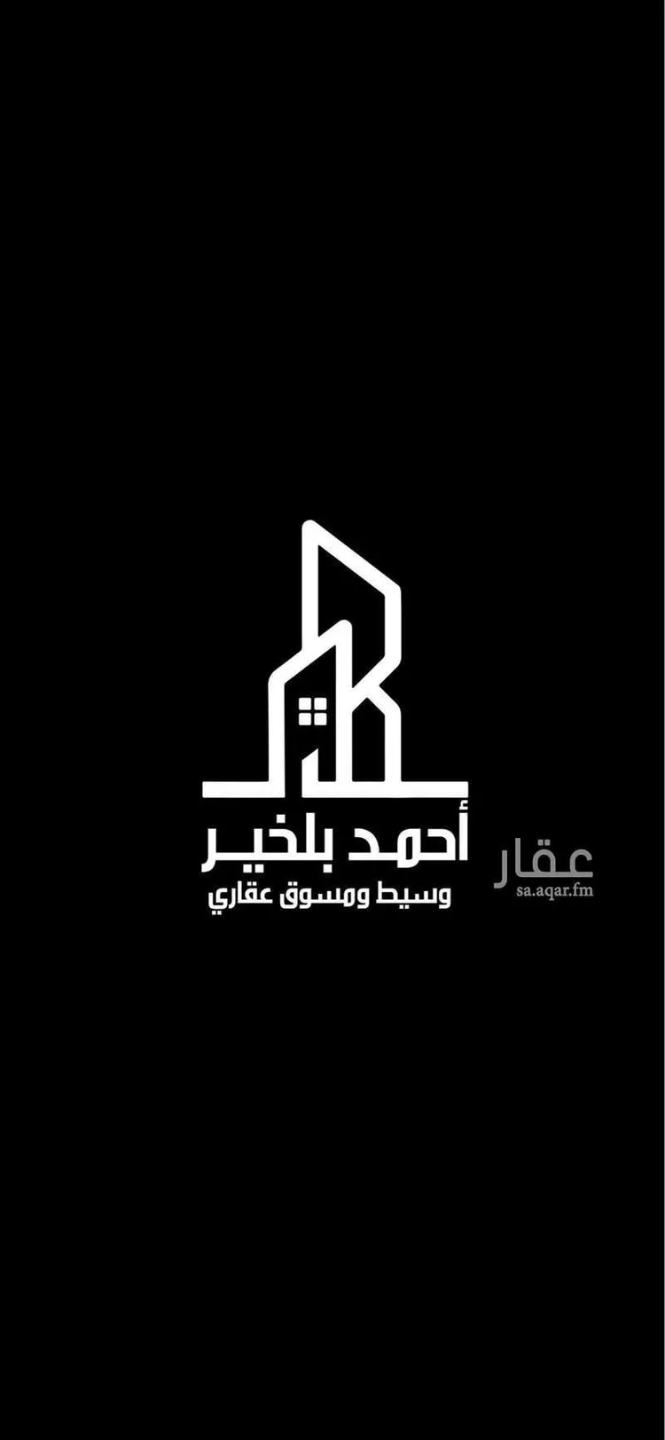 أرض للبيع في حي النجمة, مدينة جدة, منطقة مكة المكرمة
