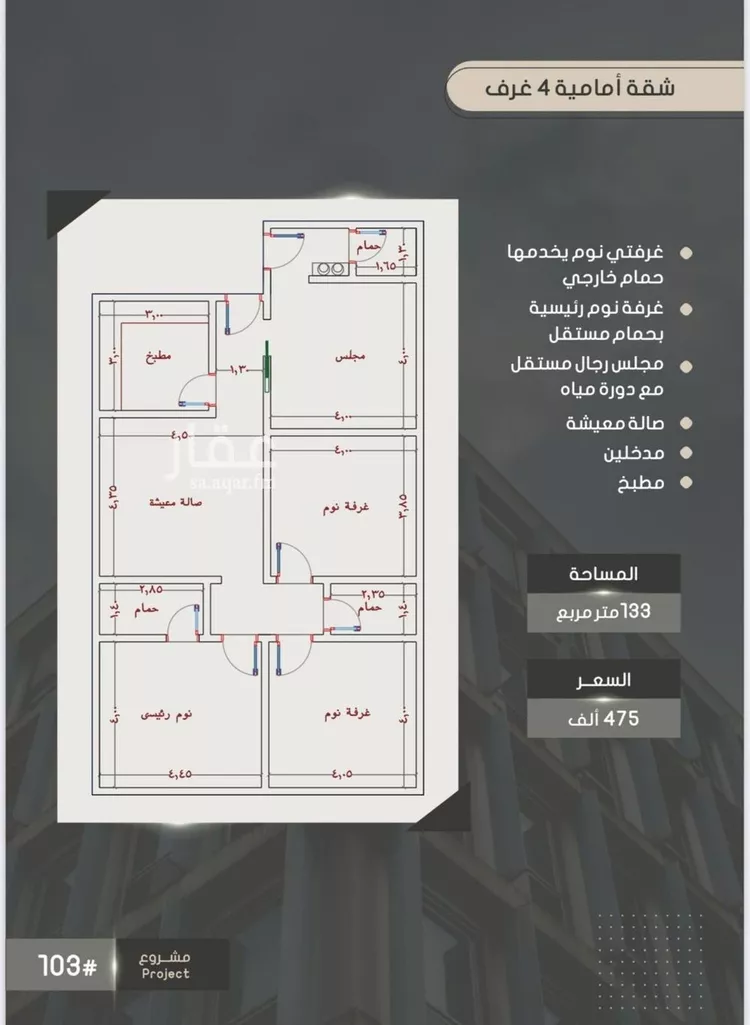 شقة للبيع في شارع إبراهيم بن الفردوس , حي الصواري, مدينة جدة, منطقة مكة المكرمة