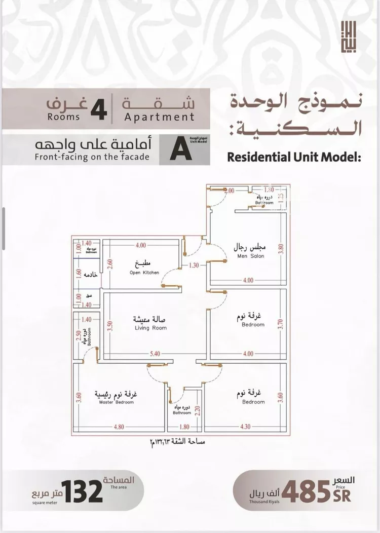 شقة للبيع في شارع يوسف الريحاني, حي الفيصلية, مدينة جدة, منطقة مكة المكرمة