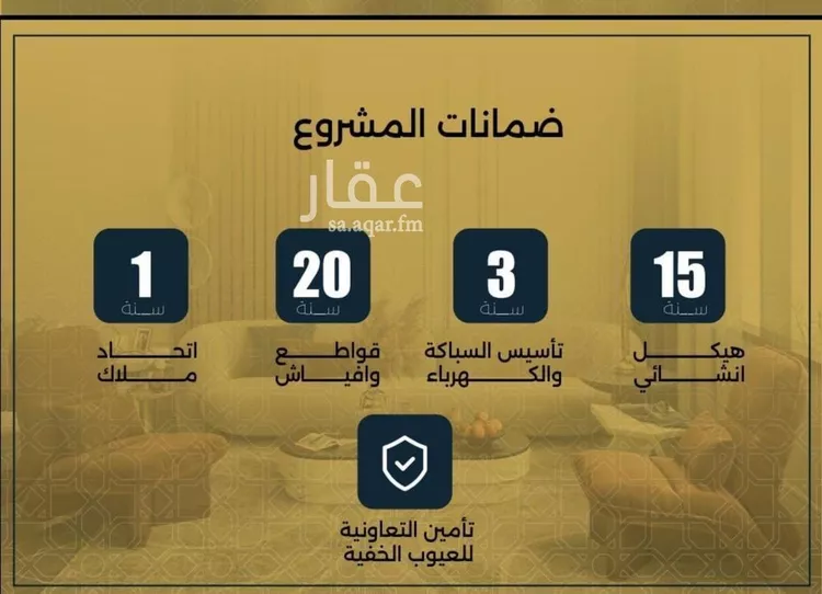 شقة للبيع في شارع الحوايه, حي النزهة, مدينة جدة, منطقة مكة المكرمة صورة 4