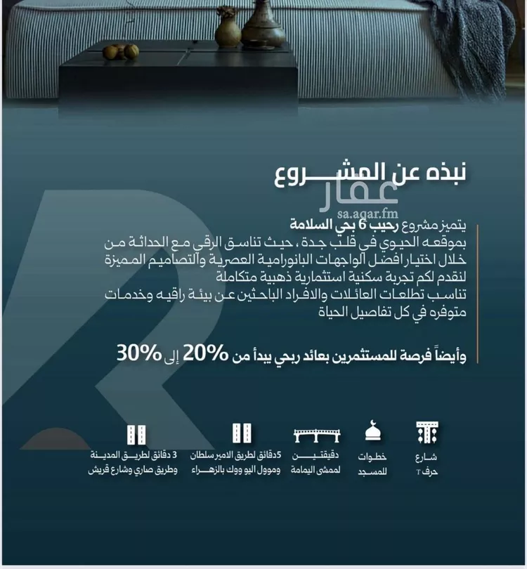 شقة للبيع في شارع شجاع بن وهب, حي السلامة, مدينة جدة, منطقة مكة المكرمة صورة 3