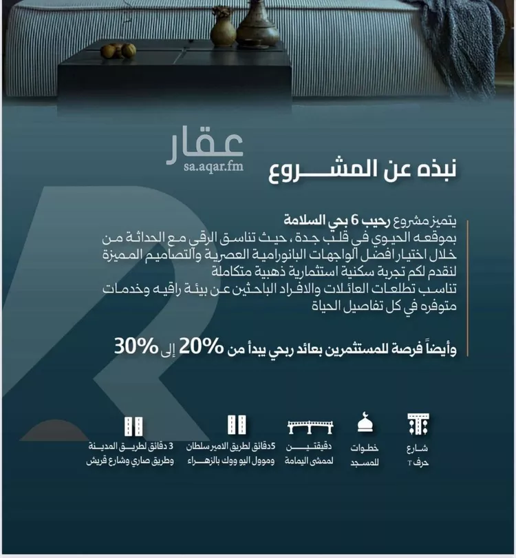 شقة للبيع في شارع شجاع بن وهب, حي السلامة, مدينة جدة, منطقة مكة المكرمة صورة 2