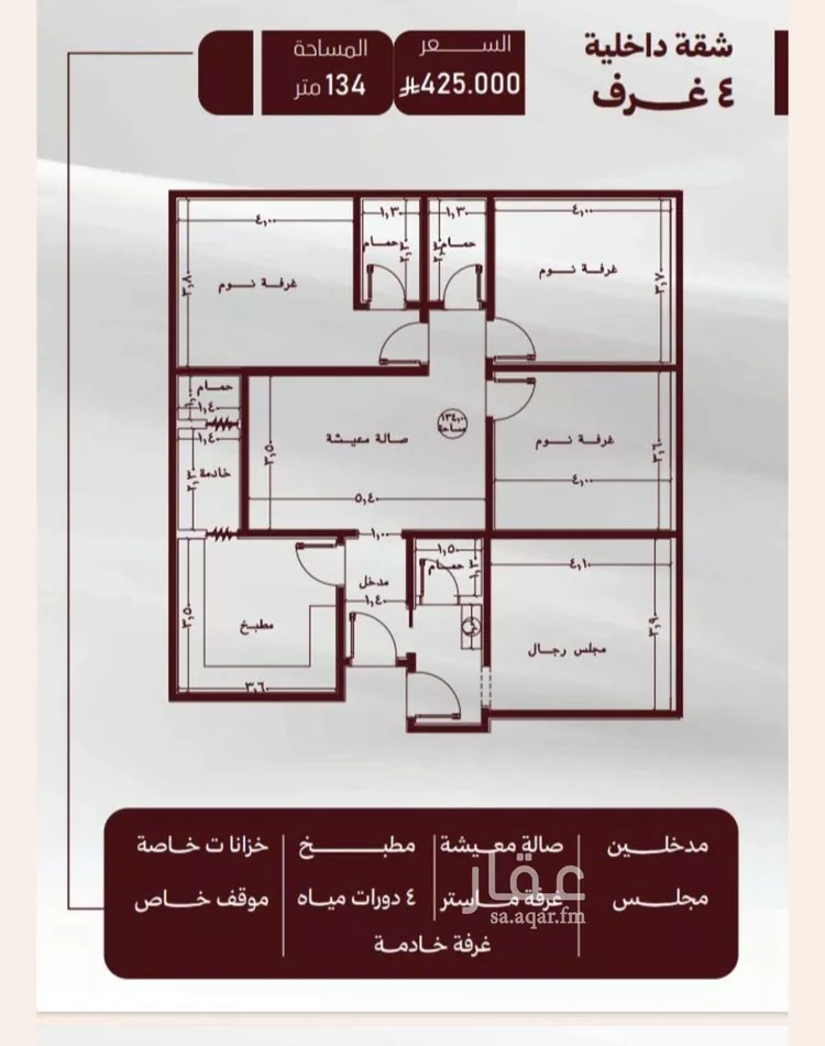 شقة للبيع في شارع حمزه بن النعمان, حي الصفاء, مدينة جدة, منطقة مكة المكرمة