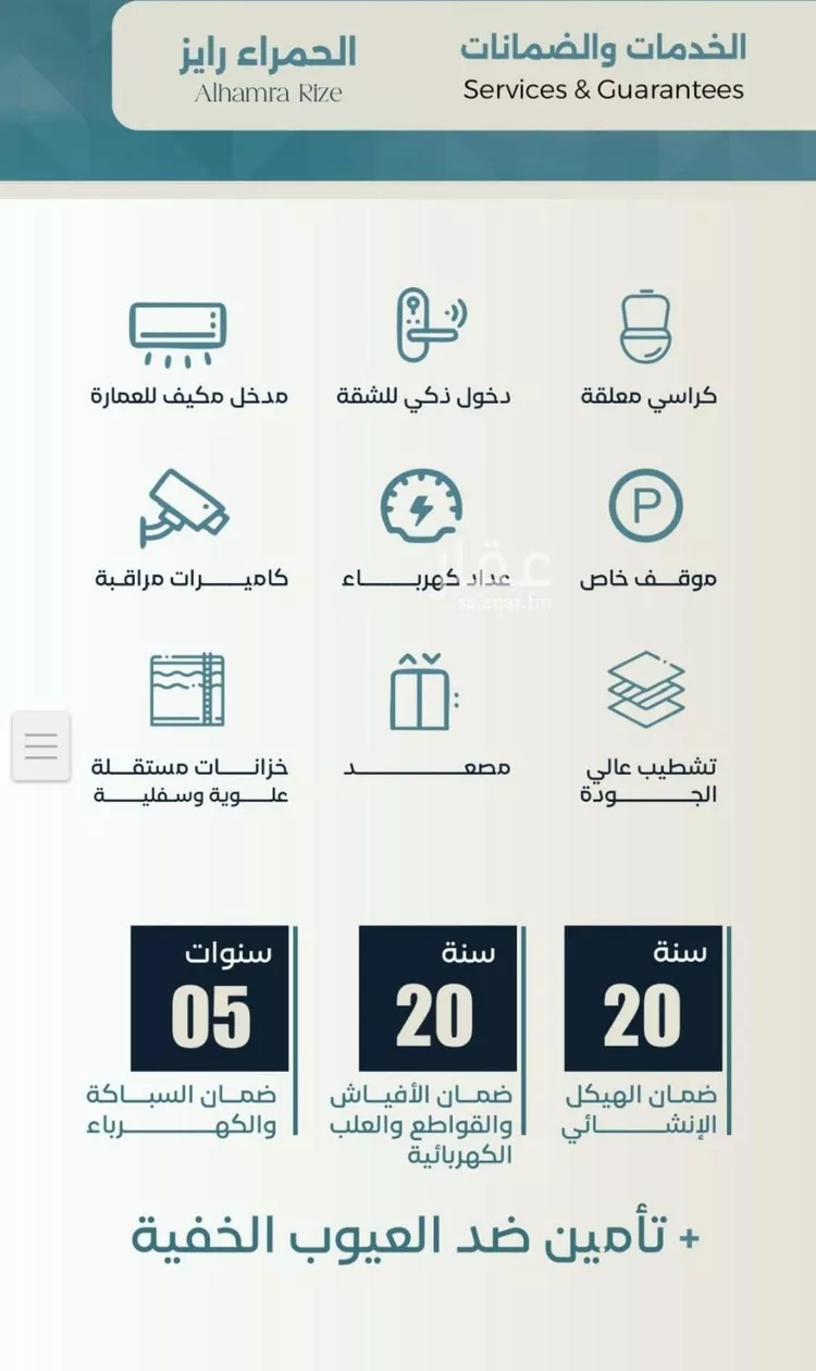 شقة للبيع في شارع ابراهيم العواجي, حي الحمراء, مدينة جدة, منطقة مكة المكرمة صورة 2