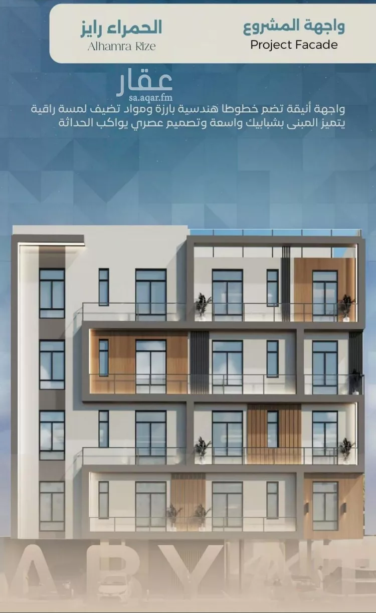 شقة للبيع في شارع ابراهيم العواجي, حي الحمراء, مدينة جدة, منطقة مكة المكرمة صورة 4