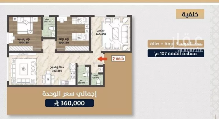 شقة للبيع في شارع الامير عبدالمجيد, حي الصواري, مدينة جدة, منطقة مكة المكرمة صورة 3