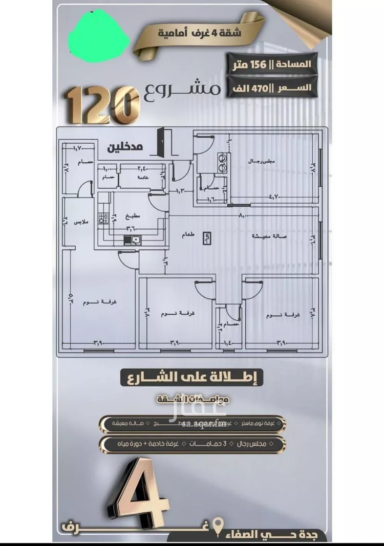 شقة للبيع في شارع جعفر ابن أبي الحكم, حي الصفاء, مدينة جدة, منطقة مكة المكرمة