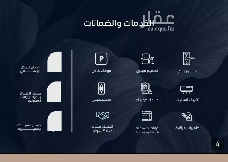 شقة للبيع في شارع أبي محمد بن أيوب, حي الياقوت, مدينة جدة, منطقة مكة المكرمة صورة 2
