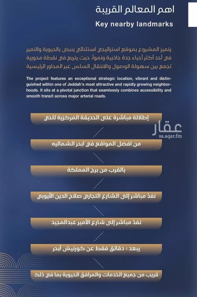 شقة للبيع في شارع برهان الدين الداراني, حي الياقوت, مدينة جدة, منطقة مكة المكرمة صورة 4