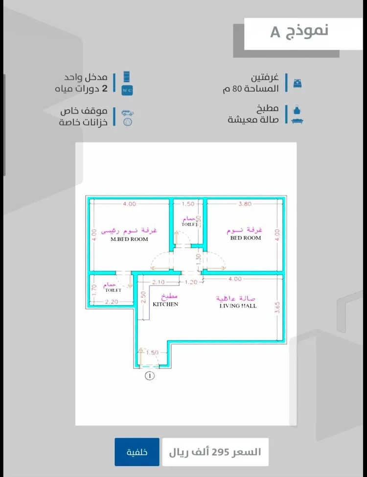 Apartment for Sale in Jeddah As Safaa
