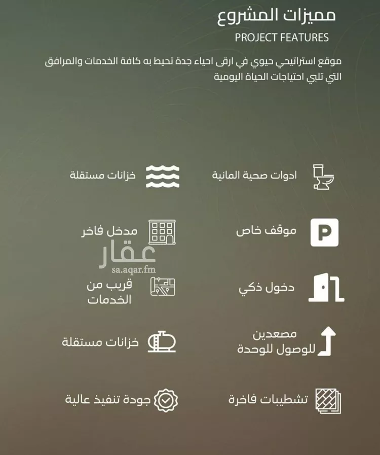 شقة للبيع في شارع أحمد بن علي قدسي, حي الياقوت, مدينة جدة, منطقة مكة المكرمة صورة 3