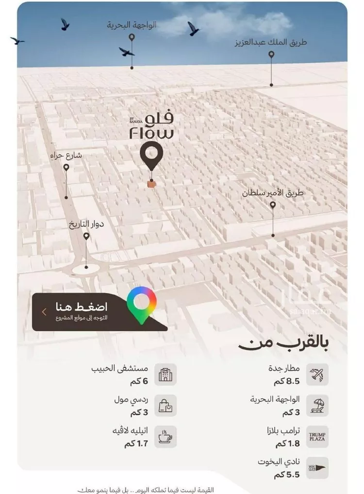 شقة للبيع في حي النهضة, مدينة جدة, منطقة مكة المكرمة صورة 5