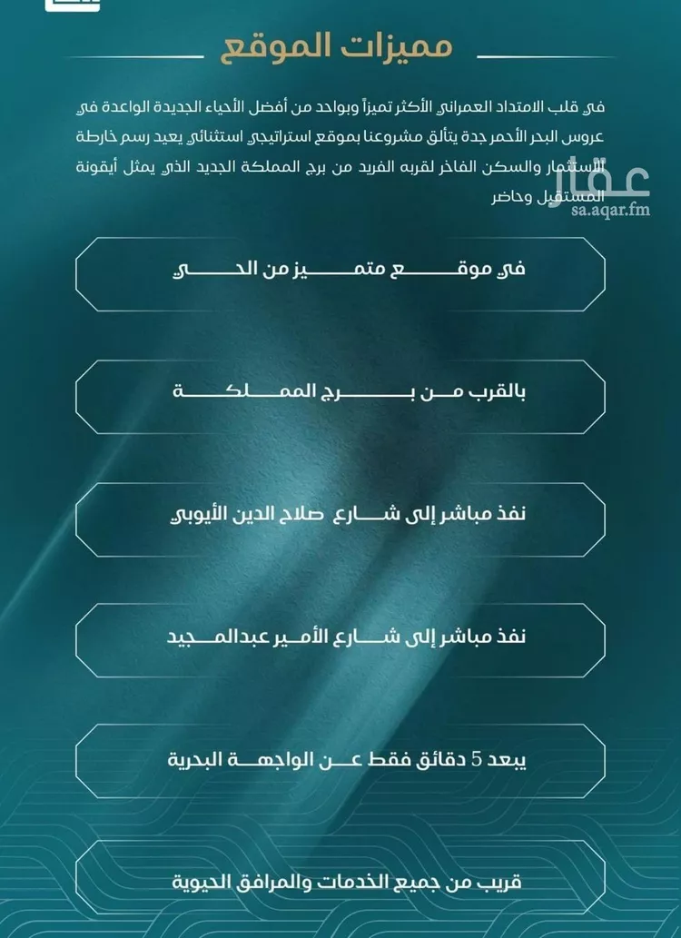 شقة للبيع في شارع الحصين الذبياني, حي الياقوت, مدينة جدة, منطقة مكة المكرمة صورة 3