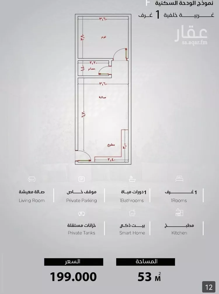 Apartment for Sale in Jeddah Al Yaqout