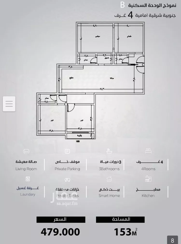 شقة للبيع في شارع الحصين الذبياني, حي الياقوت, مدينة جدة, منطقة مكة المكرمة صورة 2