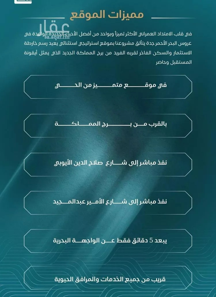 شقة للبيع في شارع الحصين الذبياني, حي الياقوت, مدينة جدة, منطقة مكة المكرمة صورة 2