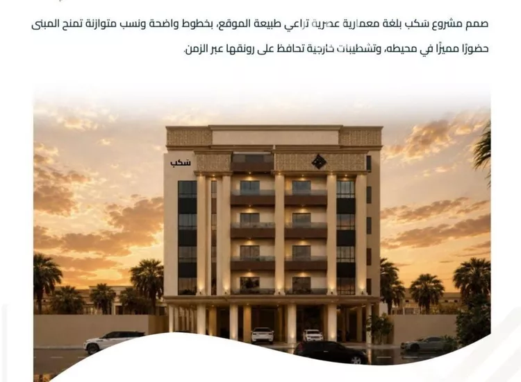 شقة للبيع في حي الفيصلية, مدينة جدة, منطقة مكة المكرمة صورة 3