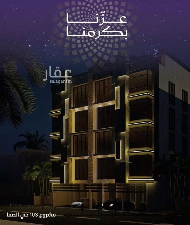 شقة للبيع في شارع صلاح بن جناح, حي الصفاء, مدينة جدة, منطقة مكة المكرمة
