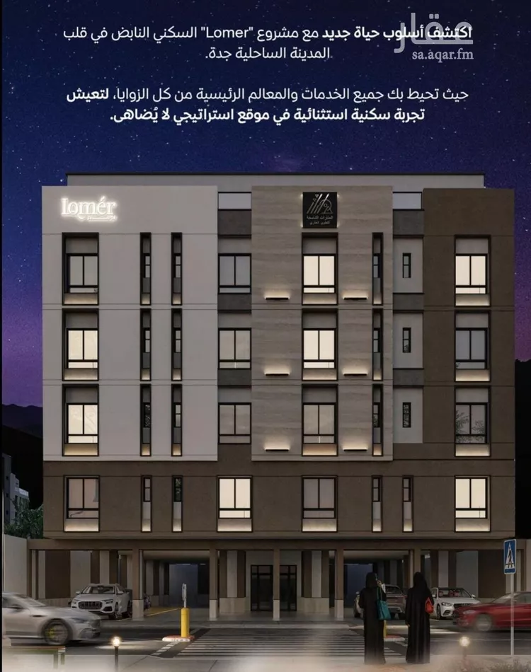 شقة للبيع في شارع الأنهار, حي مشرفة, مدينة جدة, منطقة مكة المكرمة