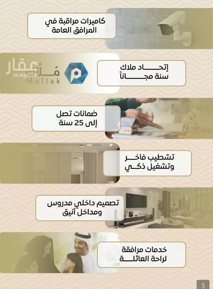 شقة للبيع في شارع ضياء الدين رجب, حي مشرفة, مدينة جدة, منطقة مكة المكرمة صورة 5