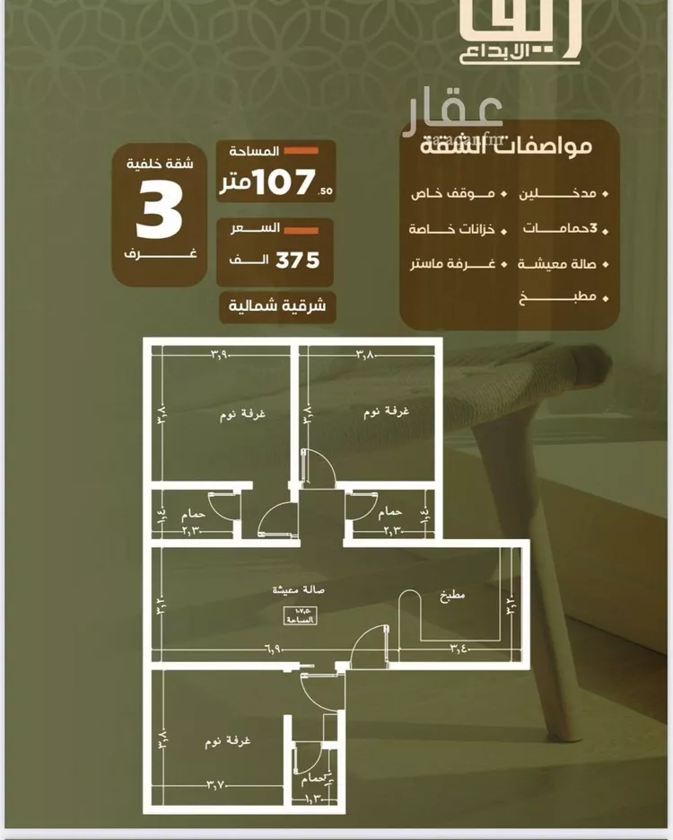 شقة للبيع في شارع عبدالله ابن شريك, حي الصفاء, مدينة جدة, منطقة مكة المكرمة