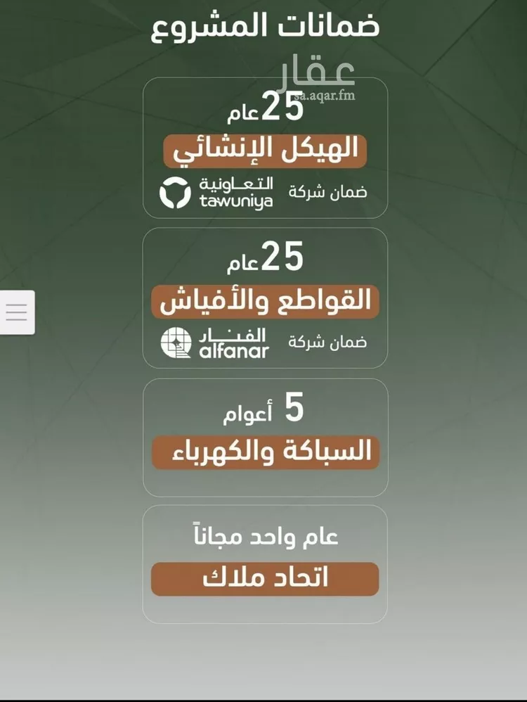 شقة للبيع في شارع حمزه بن عبدالمطلب, حي الشرفية, مدينة جدة, منطقة مكة المكرمة صورة 2