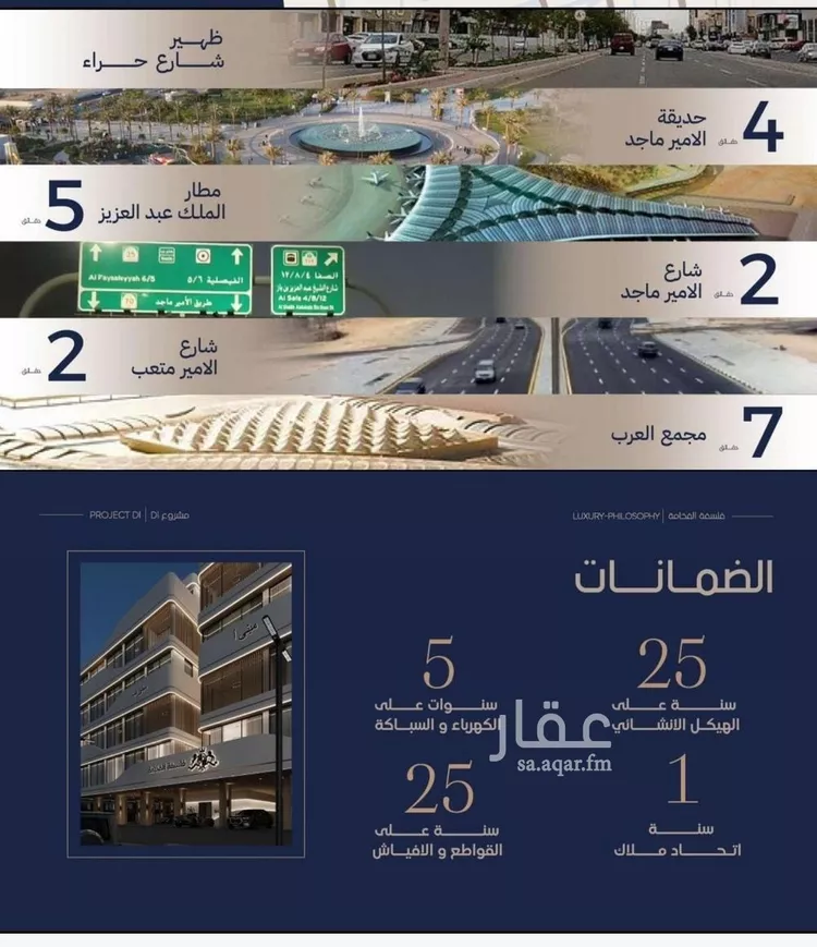 شقة للبيع في شارع إبن الجريح, حي المروة, مدينة جدة, منطقة مكة المكرمة صورة 3