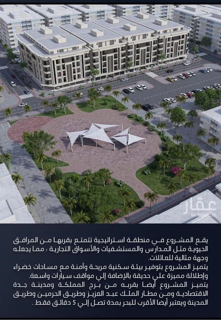شقة للبيع في شارع الامير عبدالمجيد, حي الصواري, مدينة جدة, منطقة مكة المكرمة صورة 2
