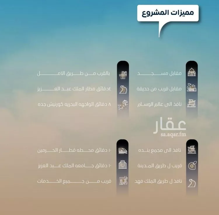 شقة للبيع في شارع العكرش, حي النزهة, مدينة جدة, منطقة مكة المكرمة صورة 2