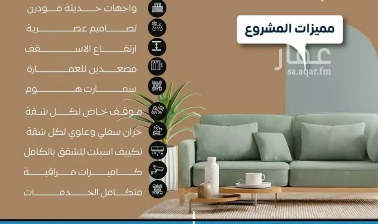 شقة للبيع في شارع العكرش, حي النزهة, مدينة جدة, منطقة مكة المكرمة صورة 3