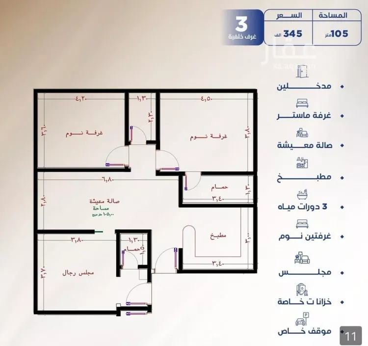 شقة للبيع في شارع العكرش, حي النزهة, مدينة جدة, منطقة مكة المكرمة صورة 5