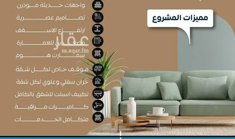 شقة للبيع في شارع العكرش, حي النزهة, مدينة جدة, منطقة مكة المكرمة صورة 3