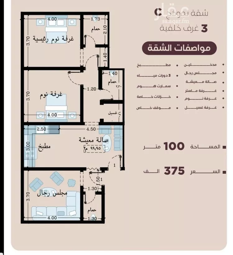 شقة للبيع في شارع المنار, حي المنار, مدينة جدة, منطقة مكة المكرمة صورة 5