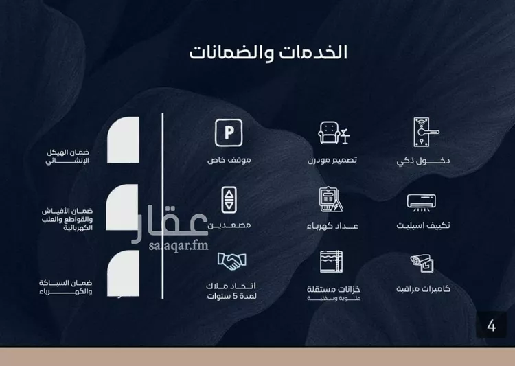 شقة للبيع في شارع محمد بن عيسي, حي الياقوت, مدينة جدة, منطقة مكة المكرمة صورة 3