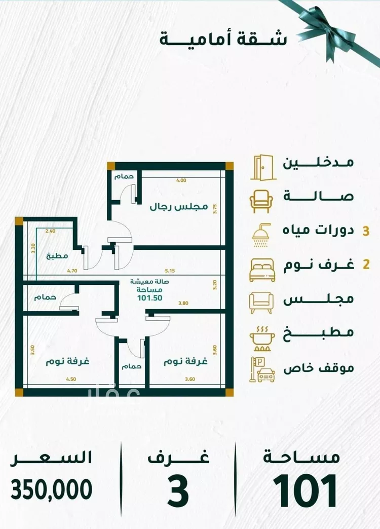 شقة للبيع في شارع الزهره, حي مشرفة, مدينة جدة, منطقة مكة المكرمة 6