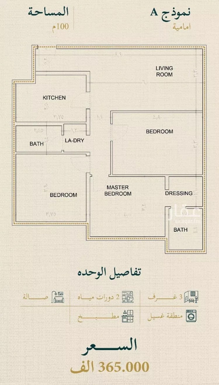 Apartment for Sale in Jeddah As Salmaniyah