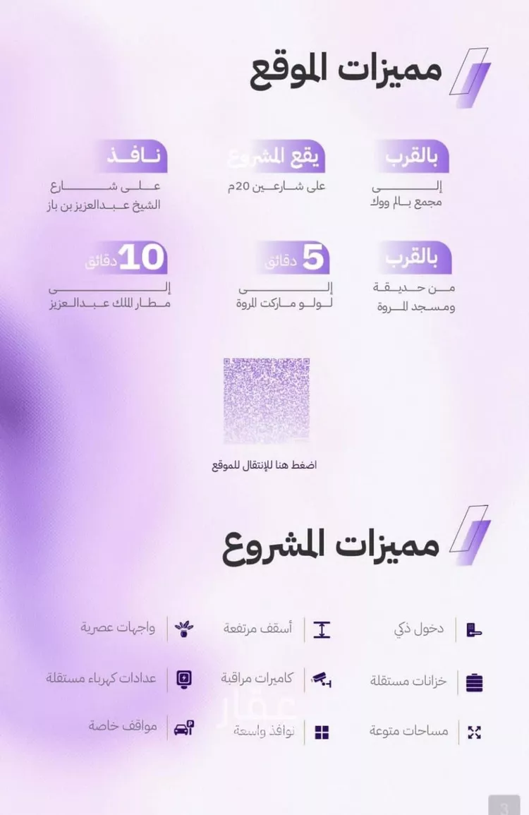 شقة للبيع في شارع النابغه الغنوي, حي المروة, مدينة جدة, منطقة مكة المكرمة صورة 3