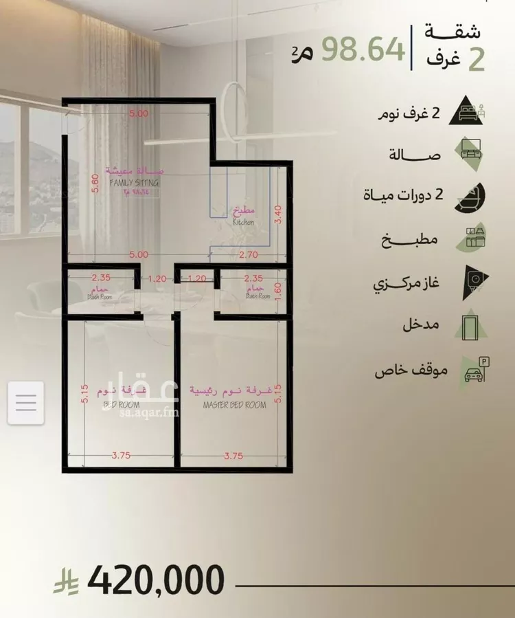 شقة للبيع في حي أبحر الجنوبية, مدينة جدة, منطقة مكة المكرمة صورة 3