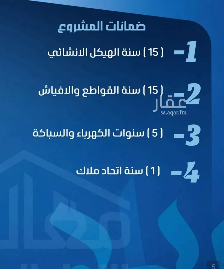 شقة للبيع في حي الصفاء, مدينة جدة, منطقة مكة المكرمة صورة 2