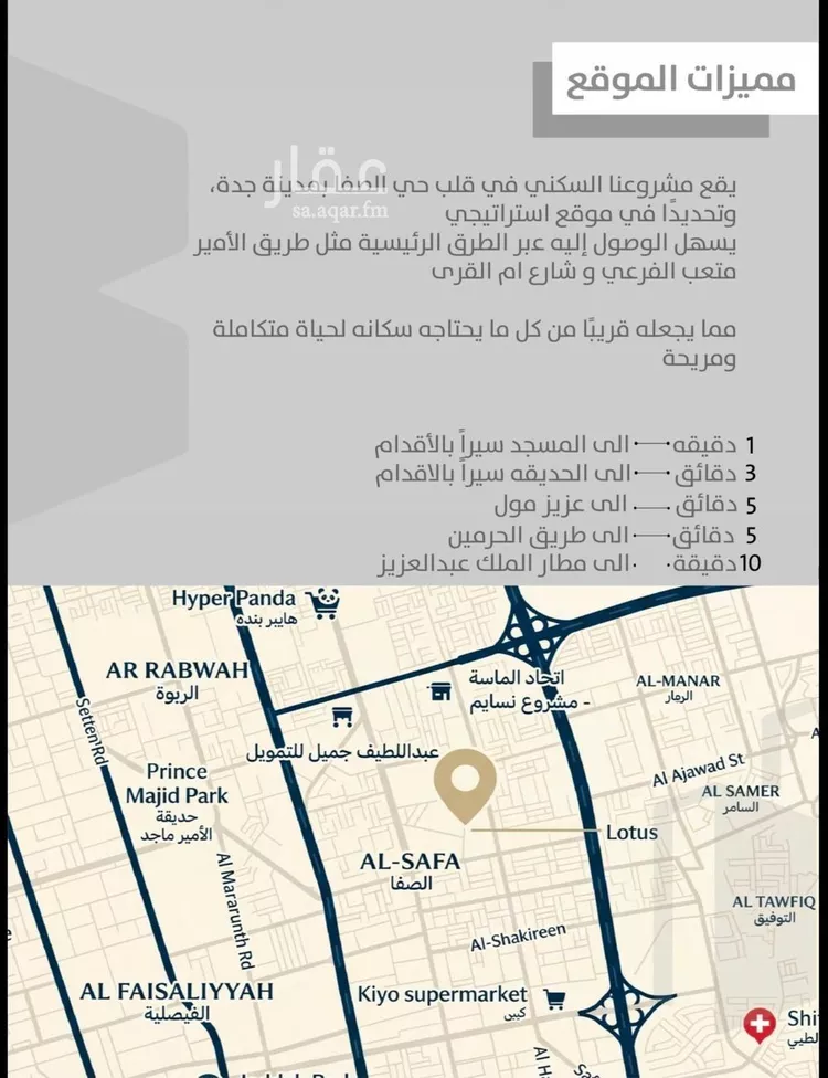 شقة للبيع في شارع احمدلارى, حي الصفاء, مدينة جدة, منطقة مكة المكرمة صورة 3