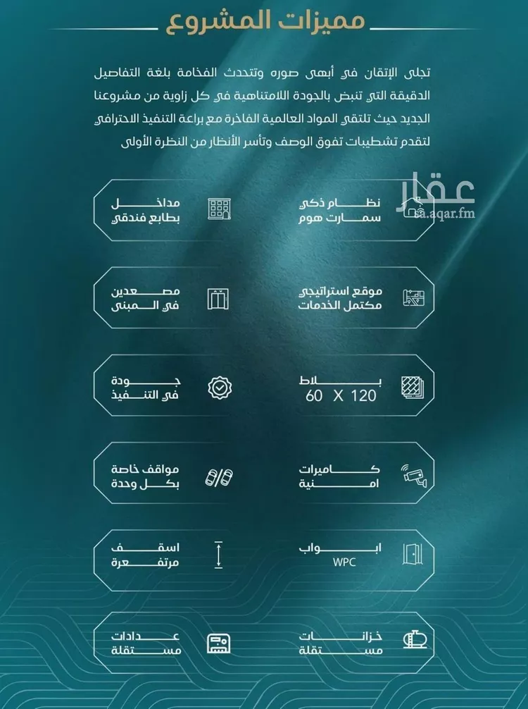 شقة للبيع في شارع الحصين الذبياني, حي الياقوت, مدينة جدة, منطقة مكة المكرمة صورة 2