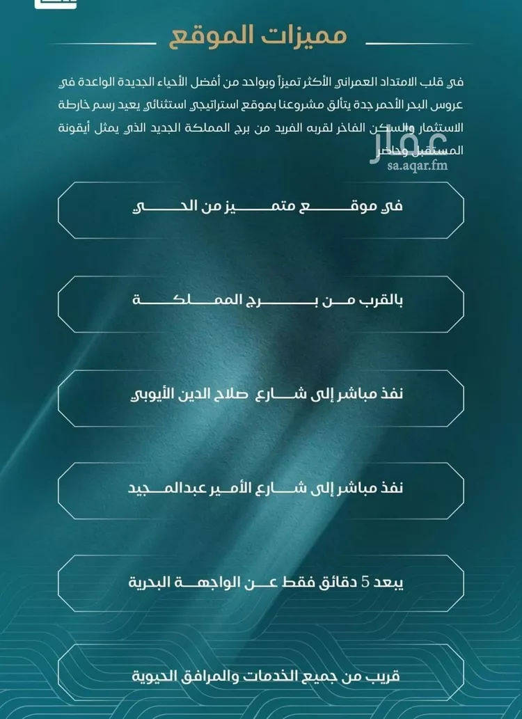 شقة للبيع في شارع الحصين الذبياني, حي الياقوت, مدينة جدة, منطقة مكة المكرمة صورة 3