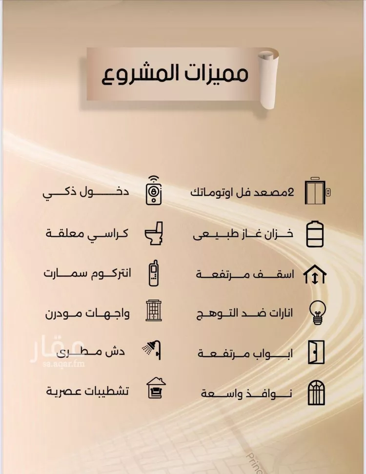 شقة للبيع في شارع زيد بن قيس, حي الفيصلية, مدينة جدة, منطقة مكة المكرمة صورة 5